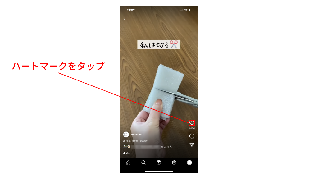 Instagramの「いいね」とは？確認方法や「いいね」する方法・制限の ...