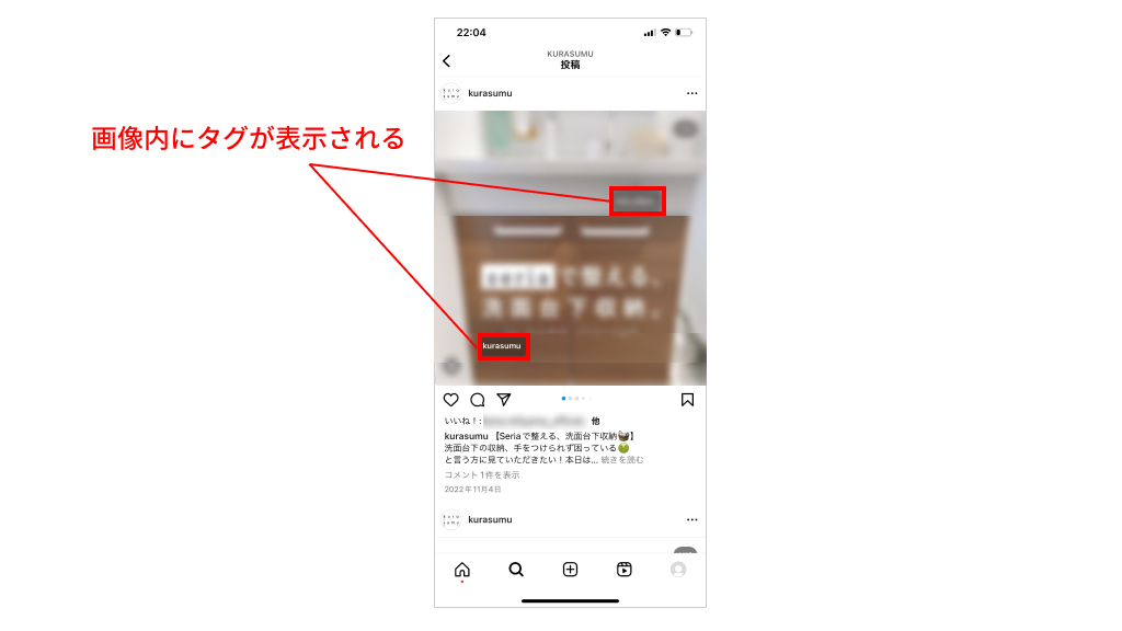 Instagramのタグ付けについて解説！タグ付けするメリットや方法・ポイントを紹介 | SINIS magazine